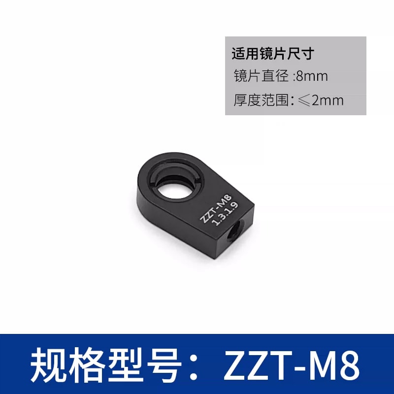 ZZT 系列固定式光学透镜安装座来源图片 13