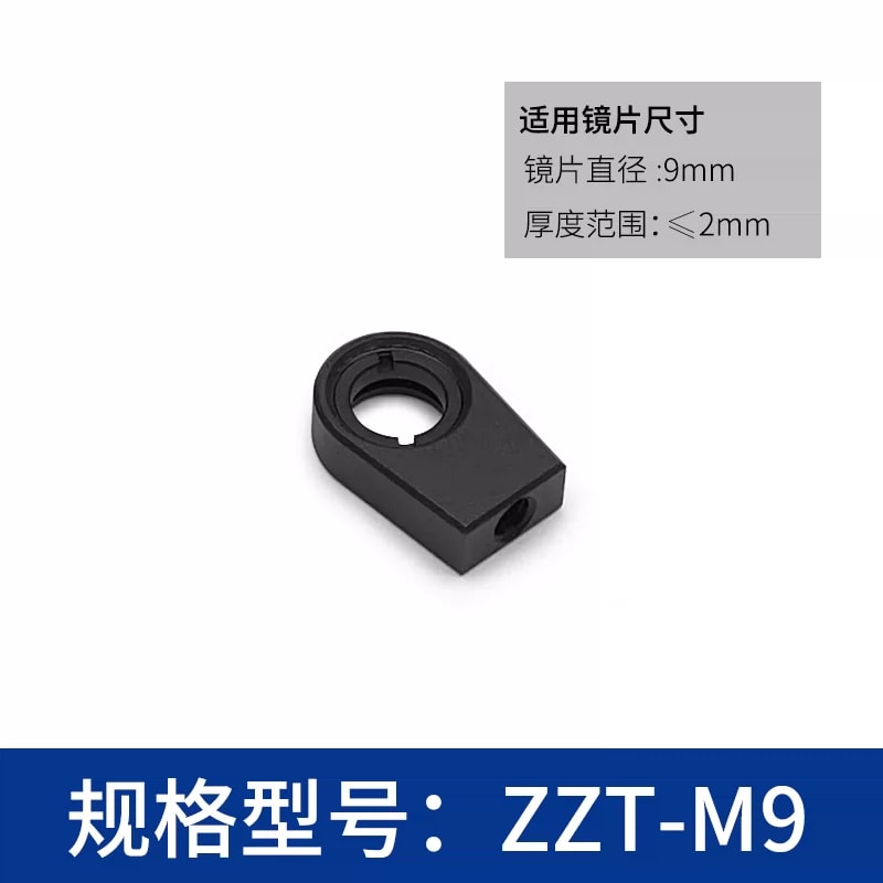 ZZT 系列固定式光学透镜安装座来源图片 14