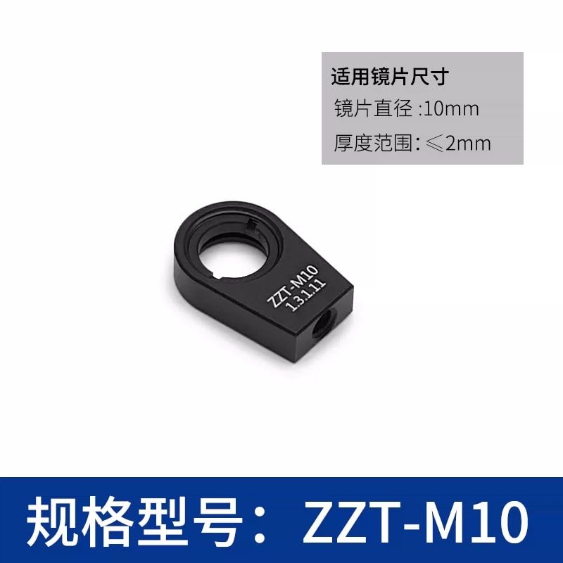 ZZT 系列固定式光学透镜安装座来源图片 15
