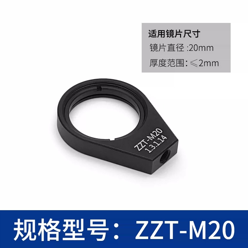 ZZT 系列固定式光学透镜安装座来源图片 18