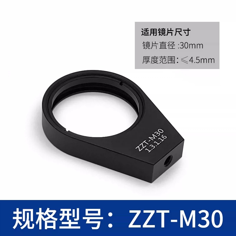 ZZT 系列固定式光学透镜安装座来源图片 20