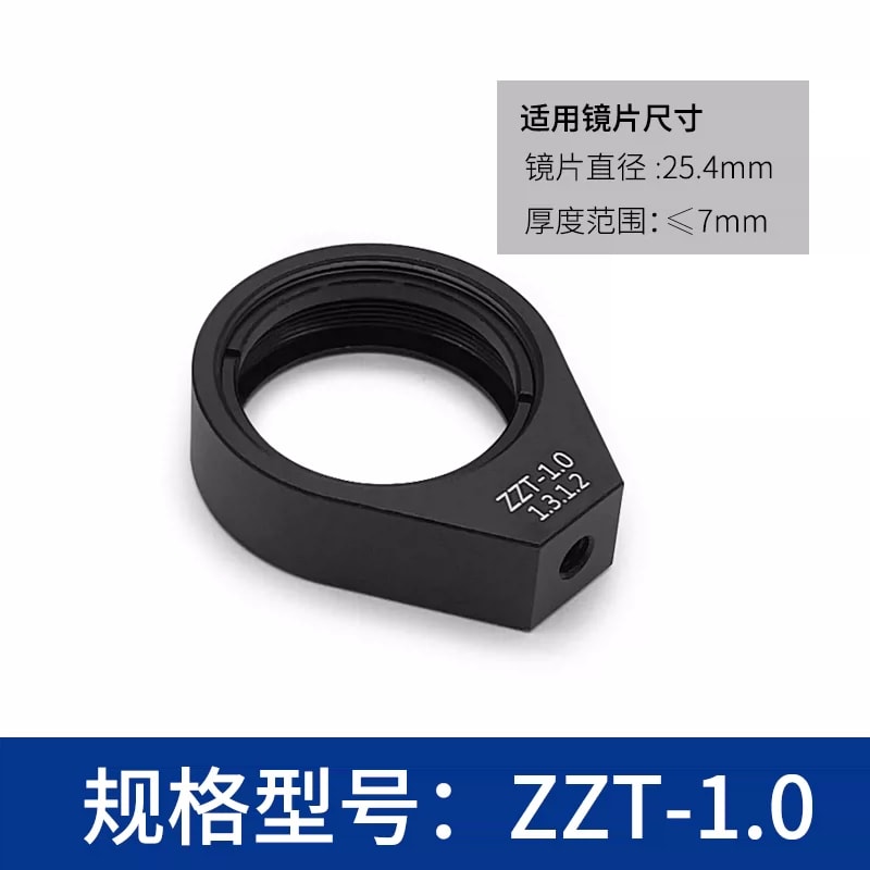 ZZT 系列固定式光学透镜安装座来源图片 5
