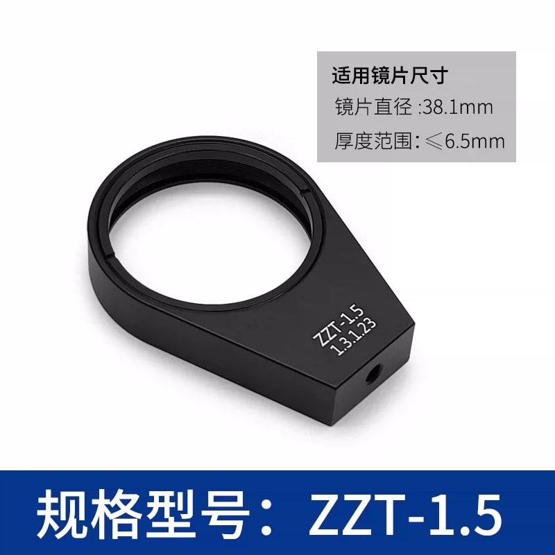 ZZT 系列固定式光学透镜安装座来源图片 6