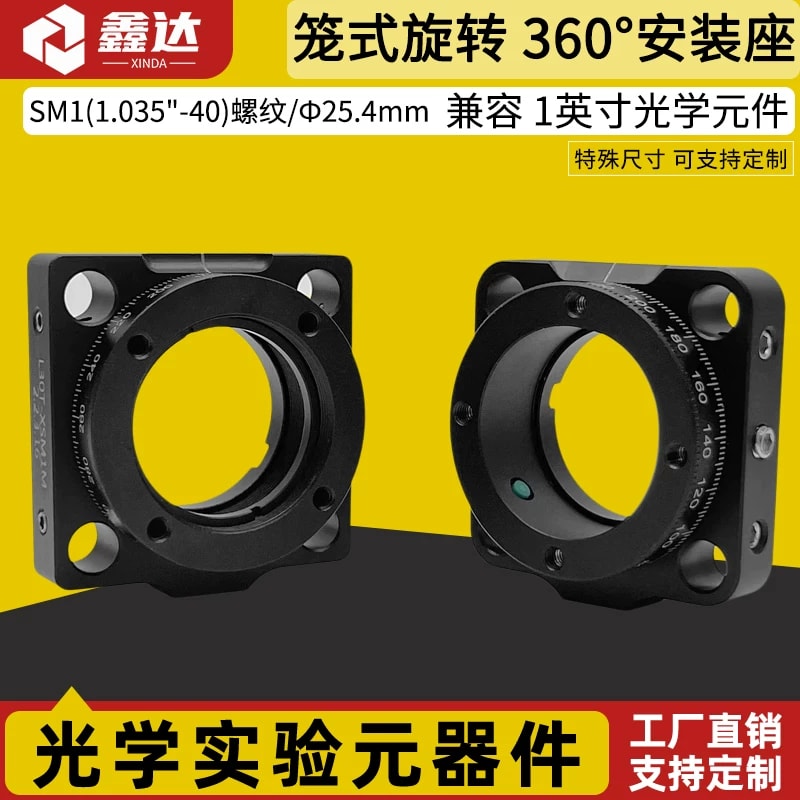L30T-X 30 mm 笼式系统 360° 旋转安装座来源图片 1