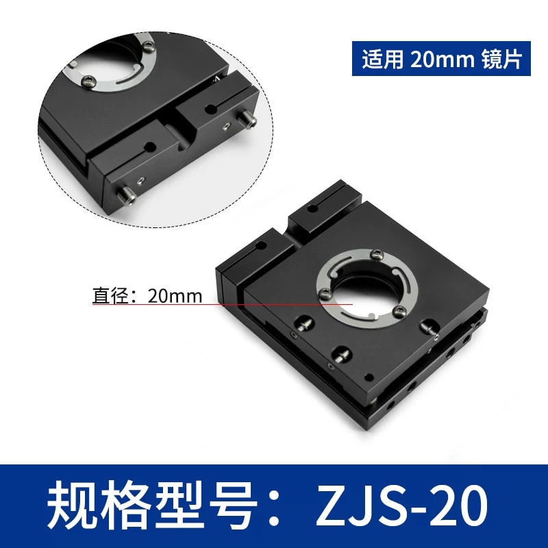 ZJS 系列上方调节两维光学镜架来源图片 7