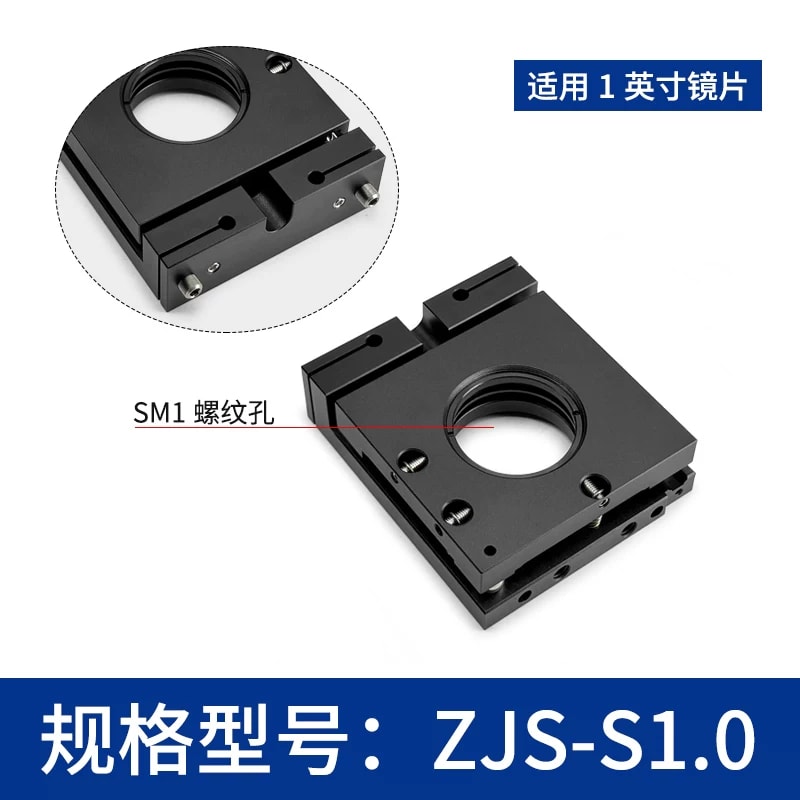 ZJS 系列上方调节两维光学镜架来源图片 8