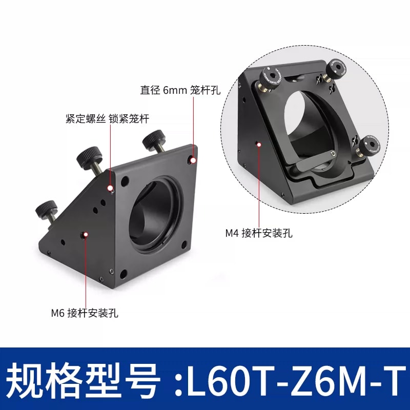 L60T 系列椭圆镜片笼式直角调整座来源图片 4
