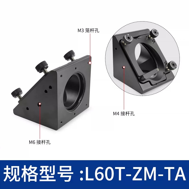 L60T 系列椭圆镜片笼式直角调整座来源图片 6