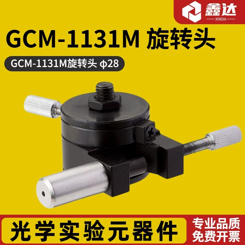 GCM-1131M 旋转头来源图片 1