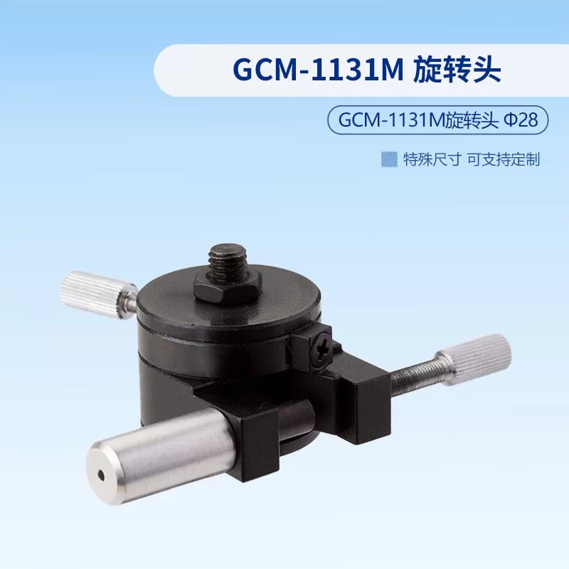 GCM-1131M 旋转头来源图片 2