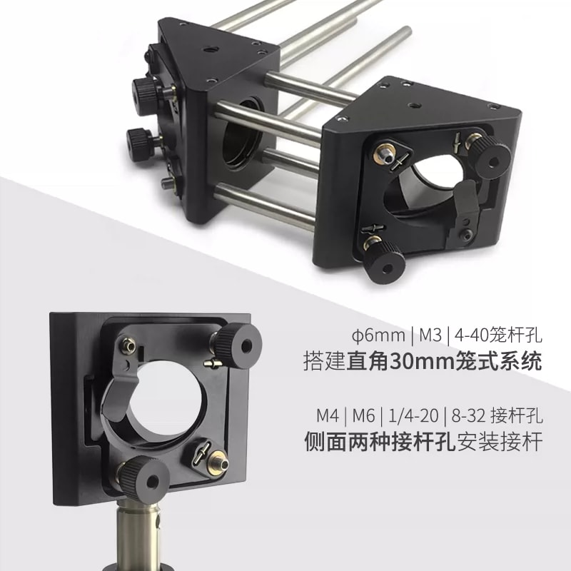 L30T-T 系列 30 mm 笼式直角调整架来源图片 3