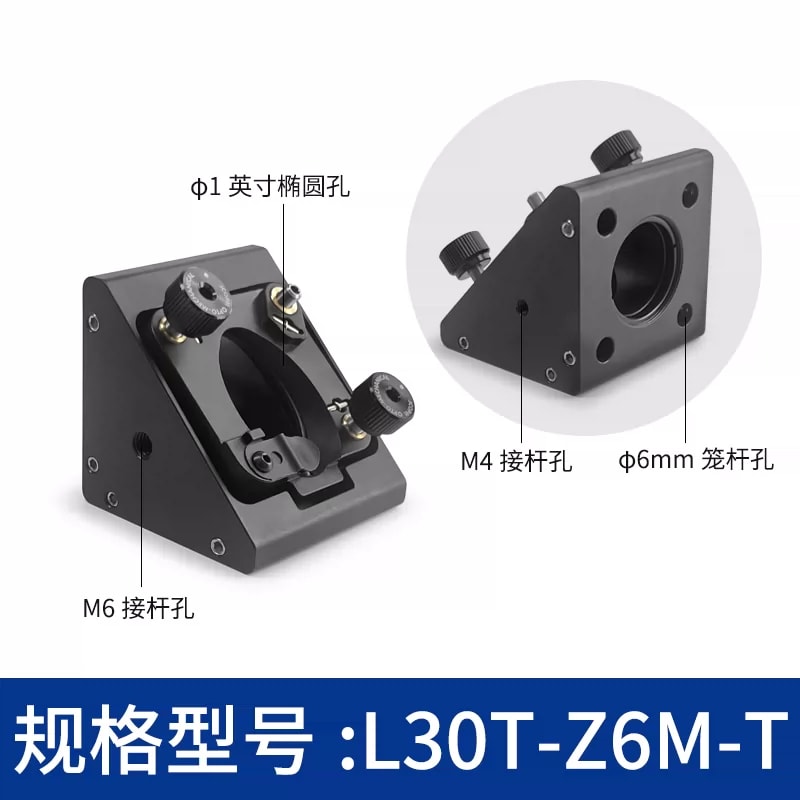 L30T-T 系列 30 mm 笼式直角调整架来源图片 4