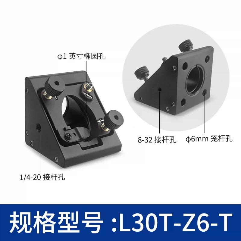 L30T-T 系列 30 mm 笼式直角调整架来源图片 5