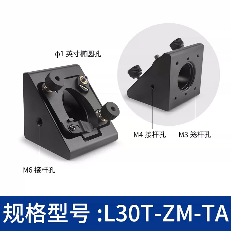 L30T-T 系列 30 mm 笼式直角调整架来源图片 8