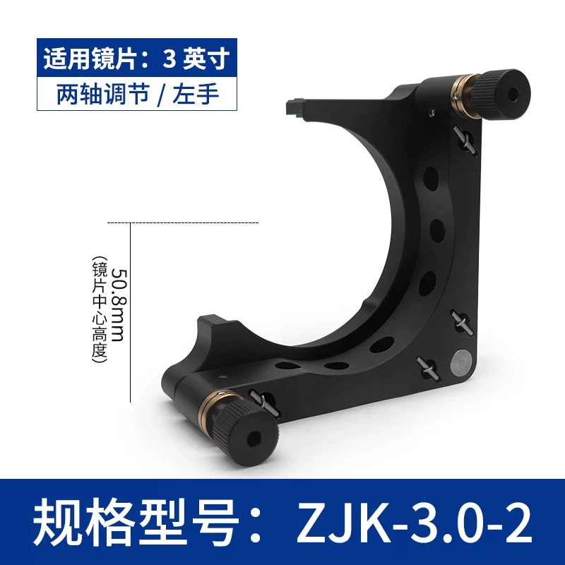 ZJK 系列 C 型开口式光学调整架来源图片 11