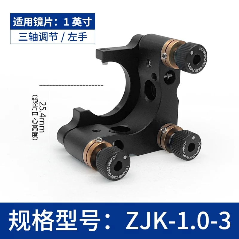 ZJK 系列 C 型开口式光学调整架来源图片 14