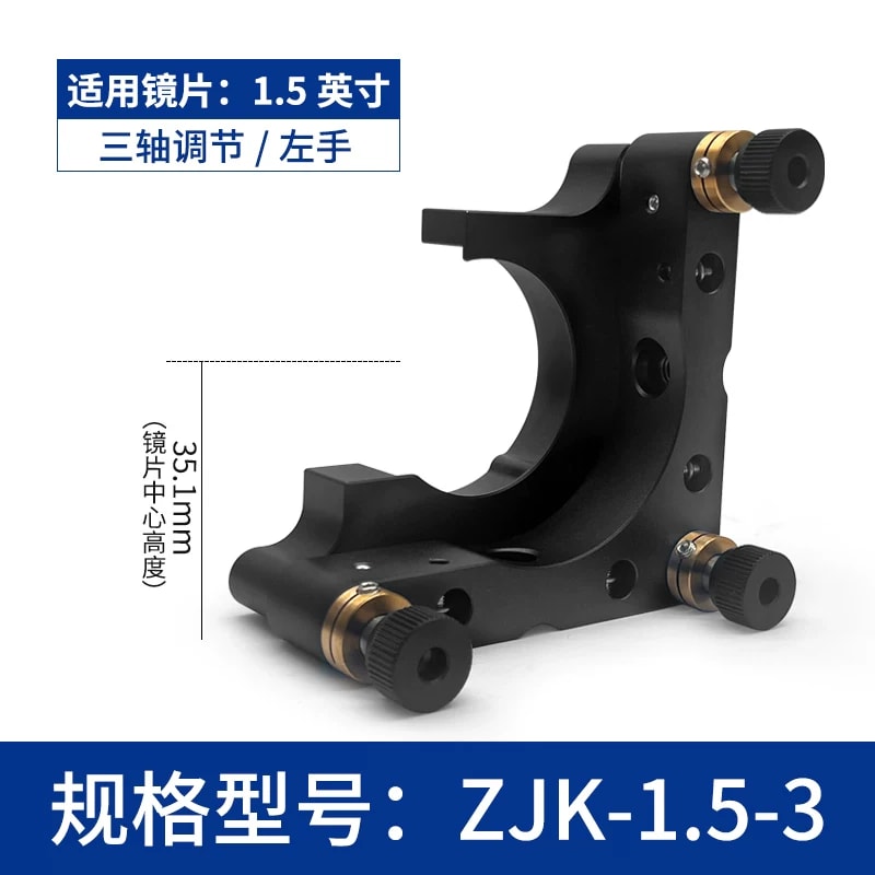 ZJK 系列 C 型开口式光学调整架来源图片 15