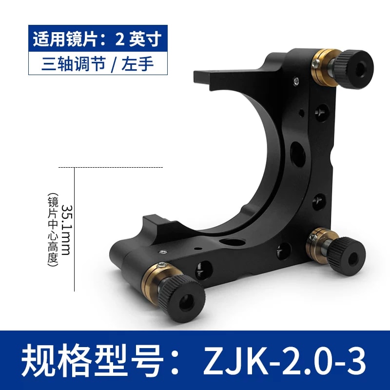 ZJK 系列 C 型开口式光学调整架来源图片 16
