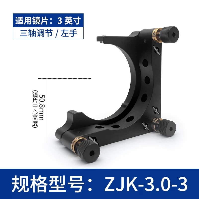 ZJK 系列 C 型开口式光学调整架来源图片 19