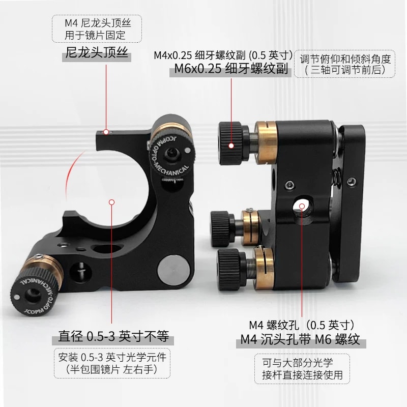 ZJK 系列 C 型开口式光学调整架来源图片 2