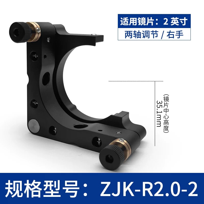 ZJK 系列 C 型开口式光学调整架来源图片 26