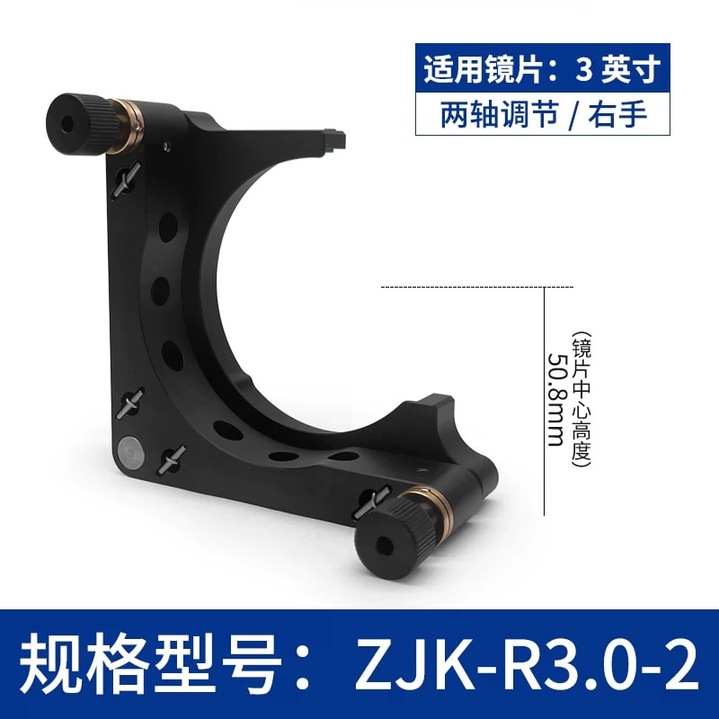 ZJK 系列 C 型开口式光学调整架来源图片 27