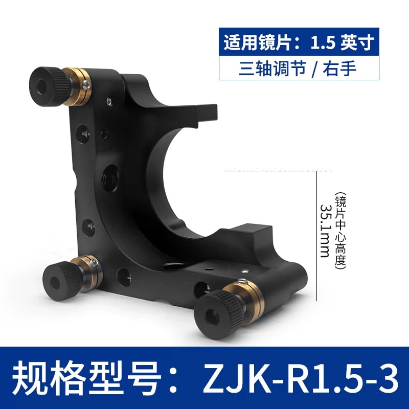 ZJK 系列 C 型开口式光学调整架来源图片 33