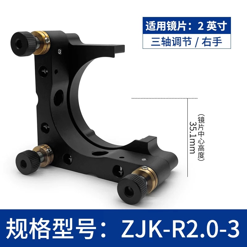 ZJK 系列 C 型开口式光学调整架来源图片 34