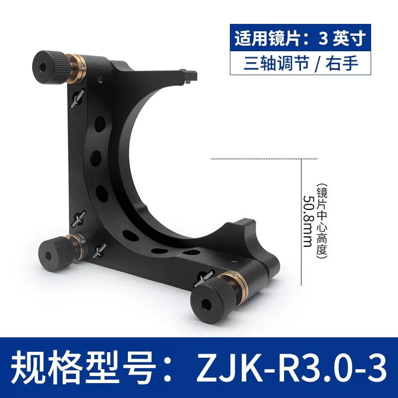 ZJK 系列 C 型开口式光学调整架来源图片 35