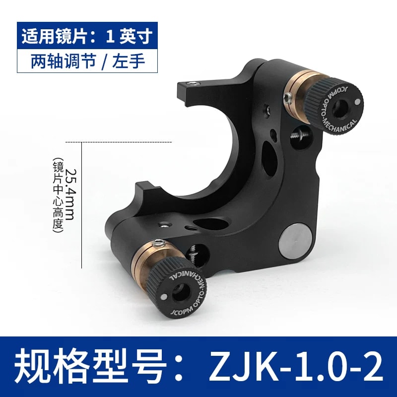 ZJK 系列 C 型开口式光学调整架来源图片 6