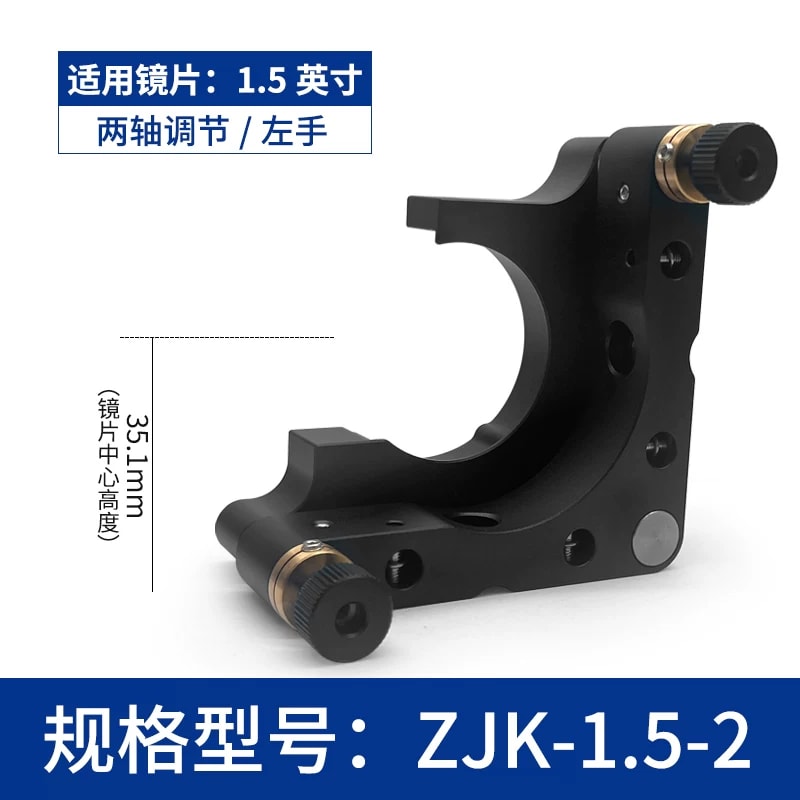 ZJK 系列 C 型开口式光学调整架来源图片 7