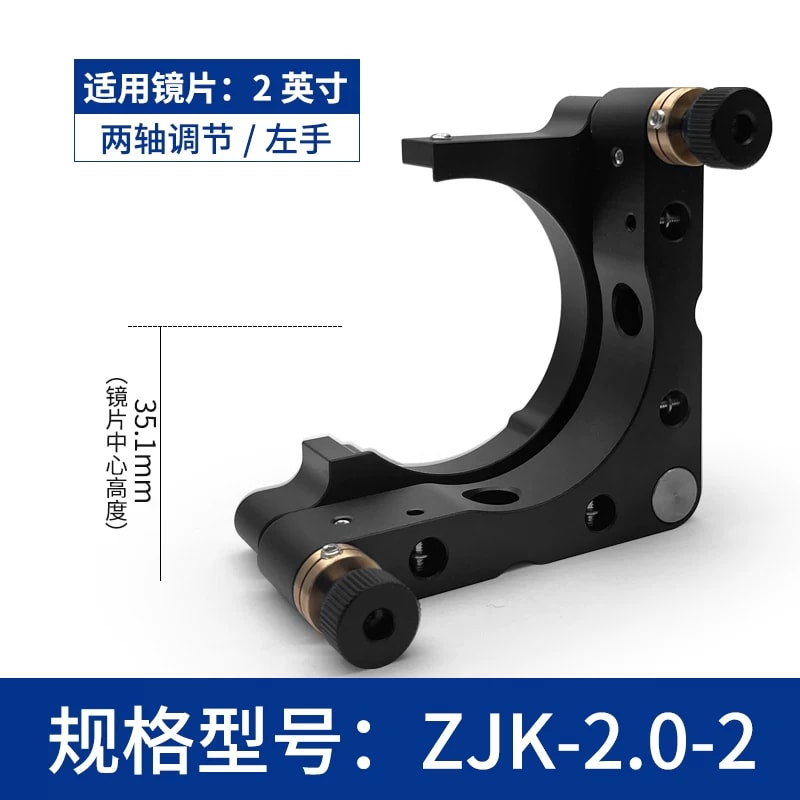 ZJK 系列 C 型开口式光学调整架来源图片 8