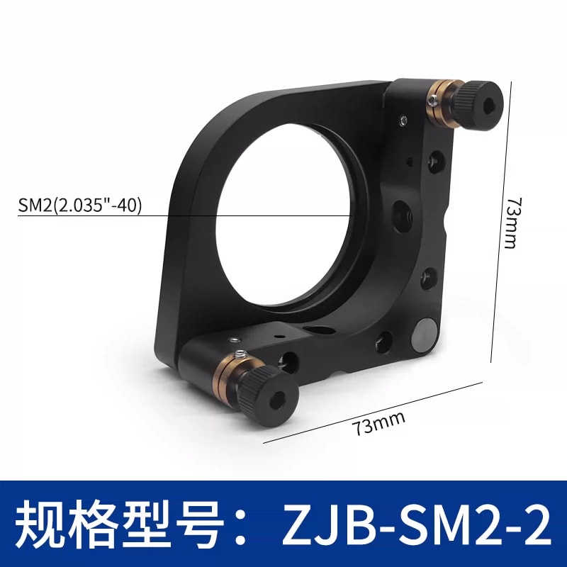 ZJB 系列侧边锁紧光学调整镜架来源图片 11