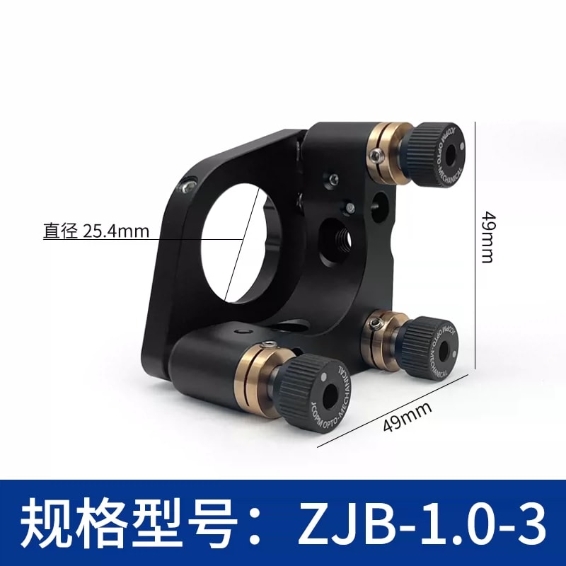 ZJB 系列侧边锁紧光学调整镜架来源图片 13