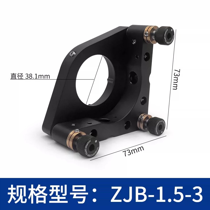 ZJB 系列侧边锁紧光学调整镜架来源图片 14