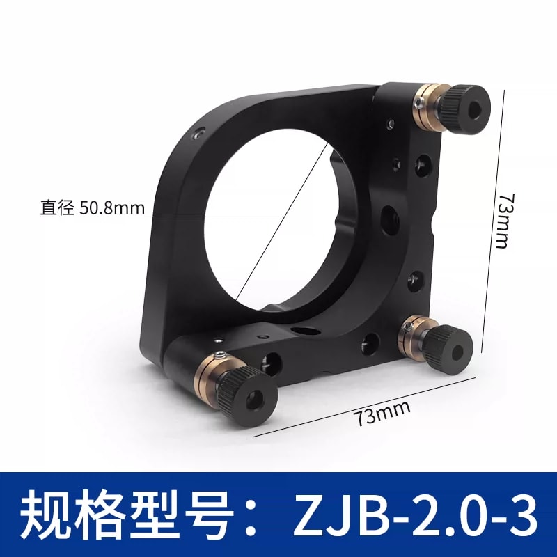ZJB 系列侧边锁紧光学调整镜架来源图片 15