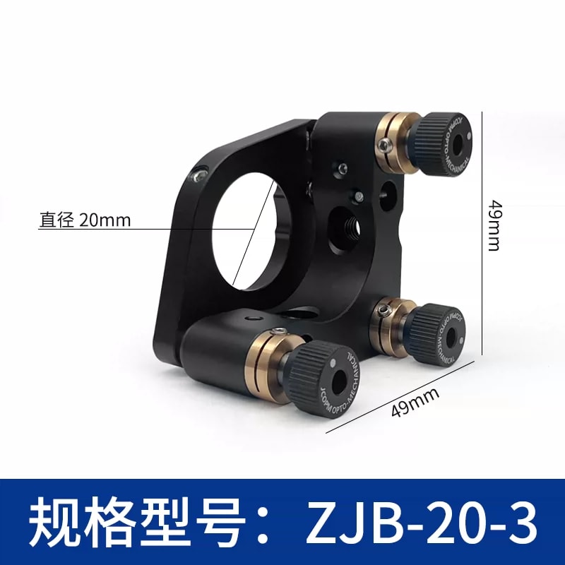 ZJB 系列侧边锁紧光学调整镜架来源图片 16
