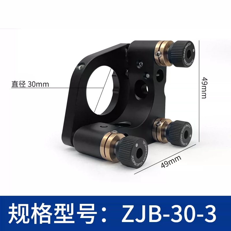 ZJB 系列侧边锁紧光学调整镜架来源图片 17
