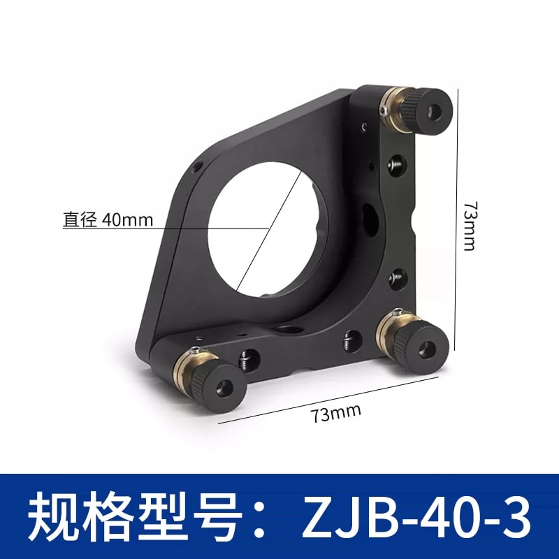 ZJB 系列侧边锁紧光学调整镜架来源图片 18