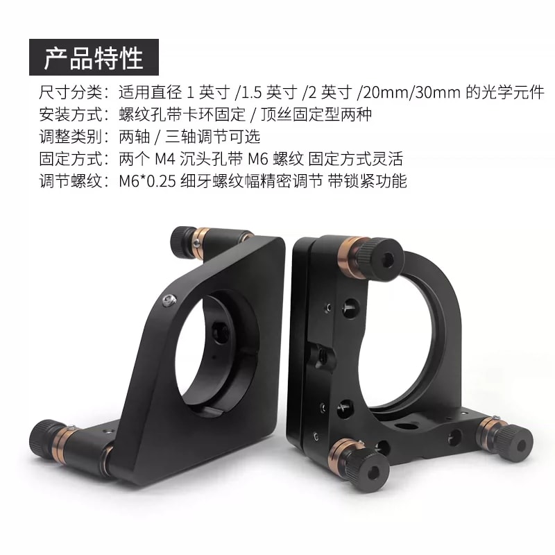 ZJB 系列侧边锁紧光学调整镜架来源图片 3
