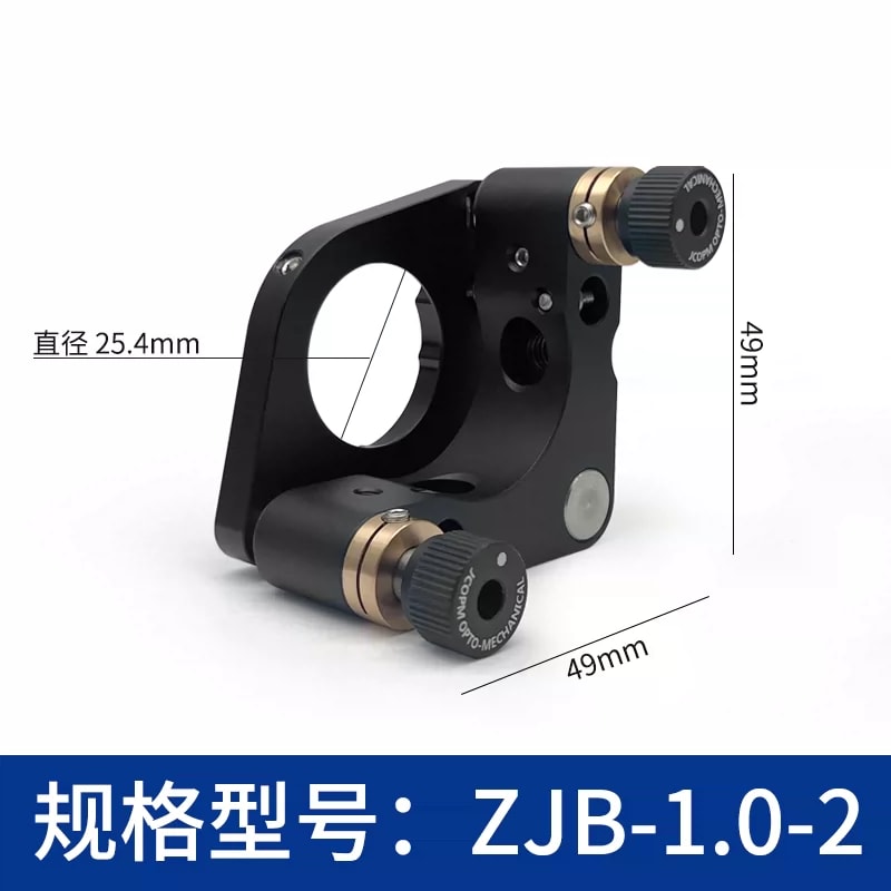 ZJB 系列侧边锁紧光学调整镜架来源图片 4