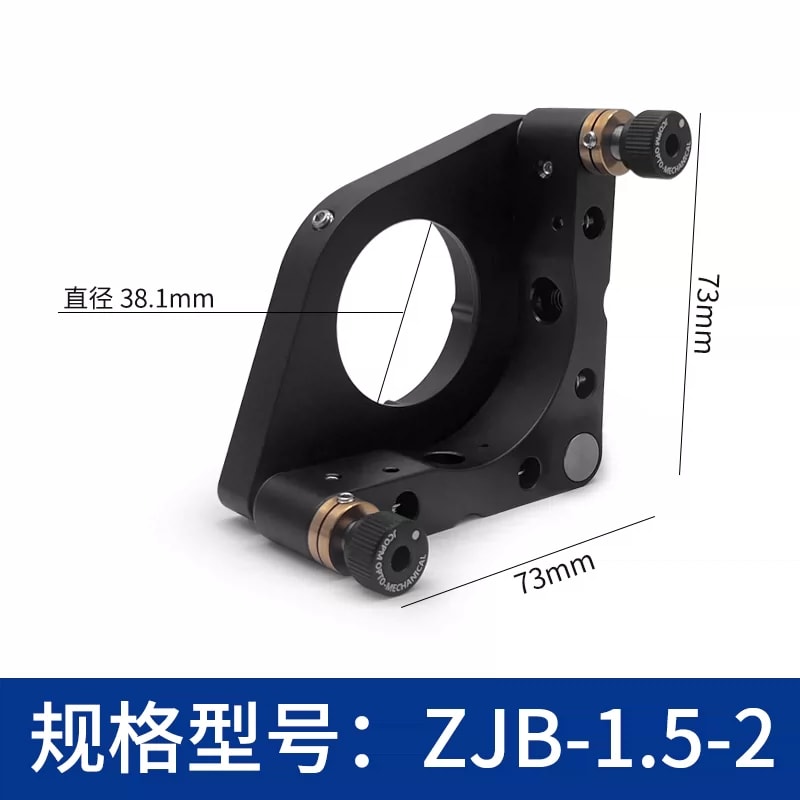 ZJB 系列侧边锁紧光学调整镜架来源图片 5