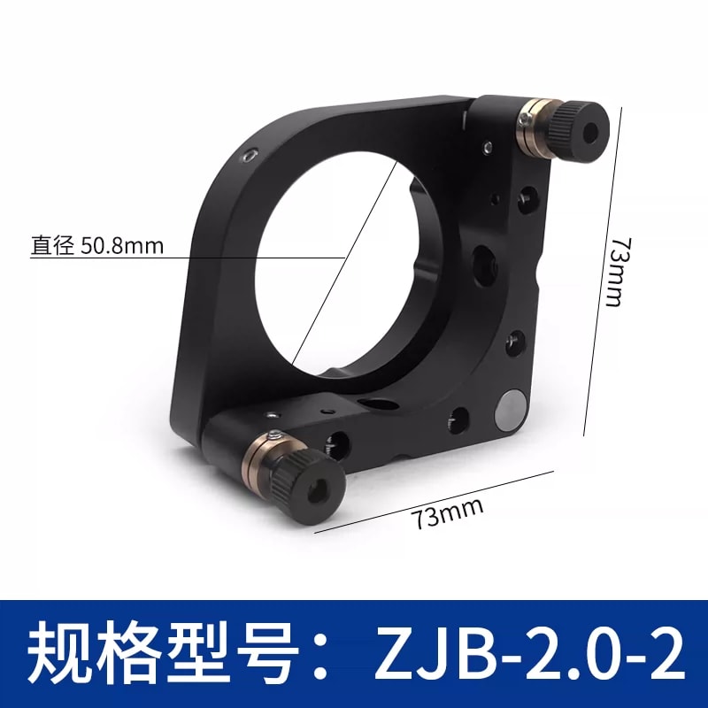 ZJB 系列侧边锁紧光学调整镜架来源图片 6