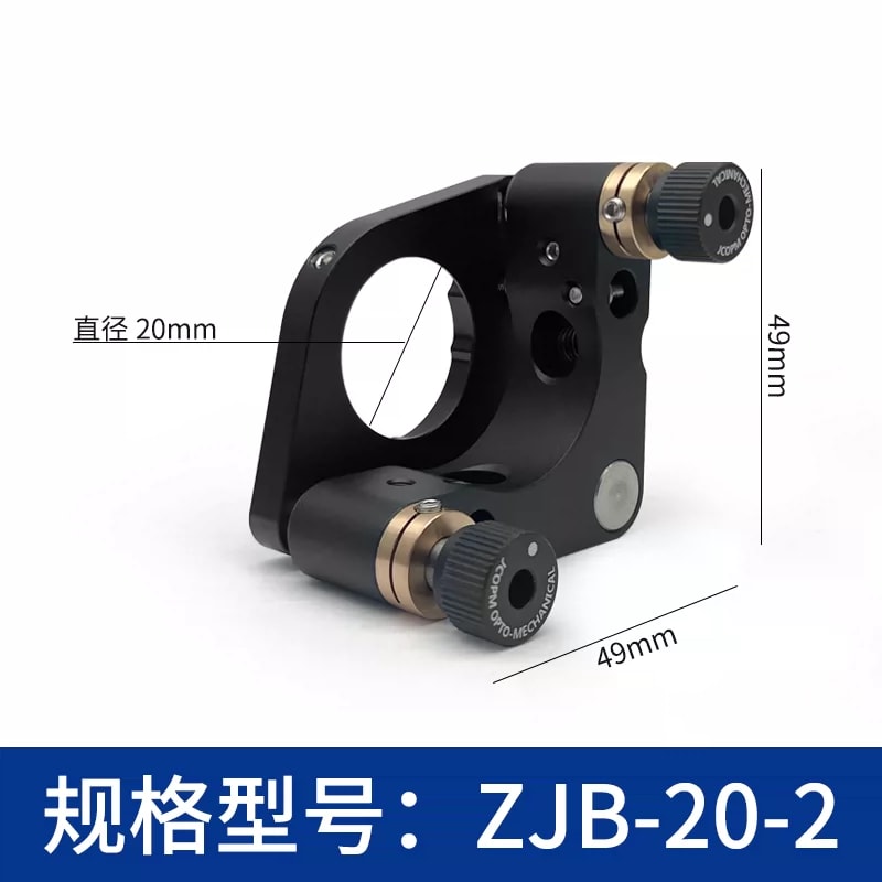 ZJB 系列侧边锁紧光学调整镜架来源图片 7