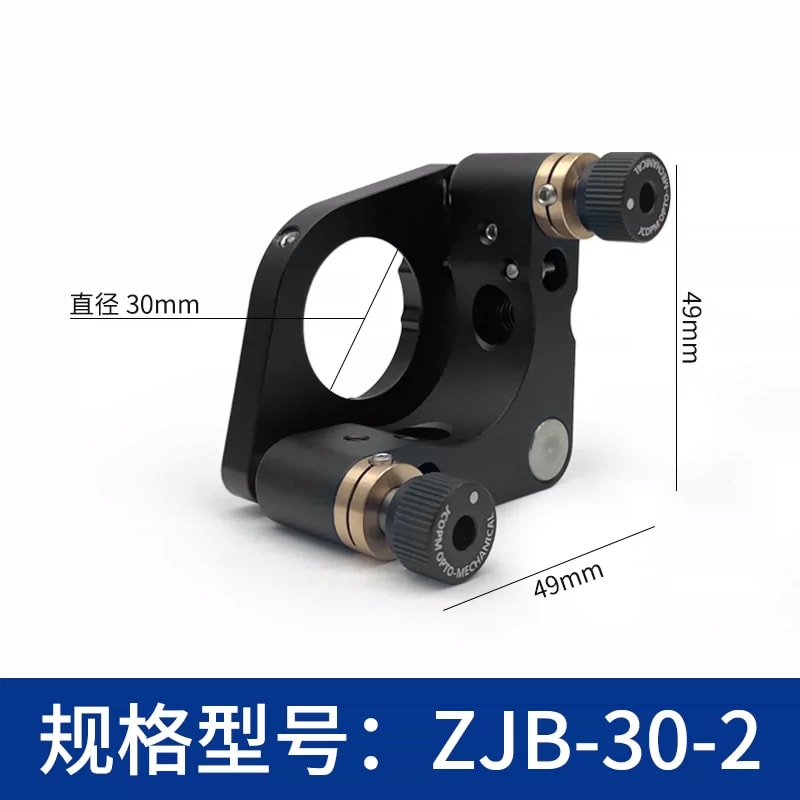 ZJB 系列侧边锁紧光学调整镜架来源图片 8