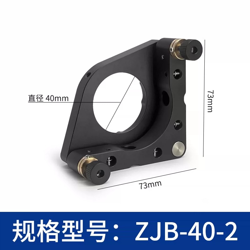 ZJB 系列侧边锁紧光学调整镜架来源图片 9