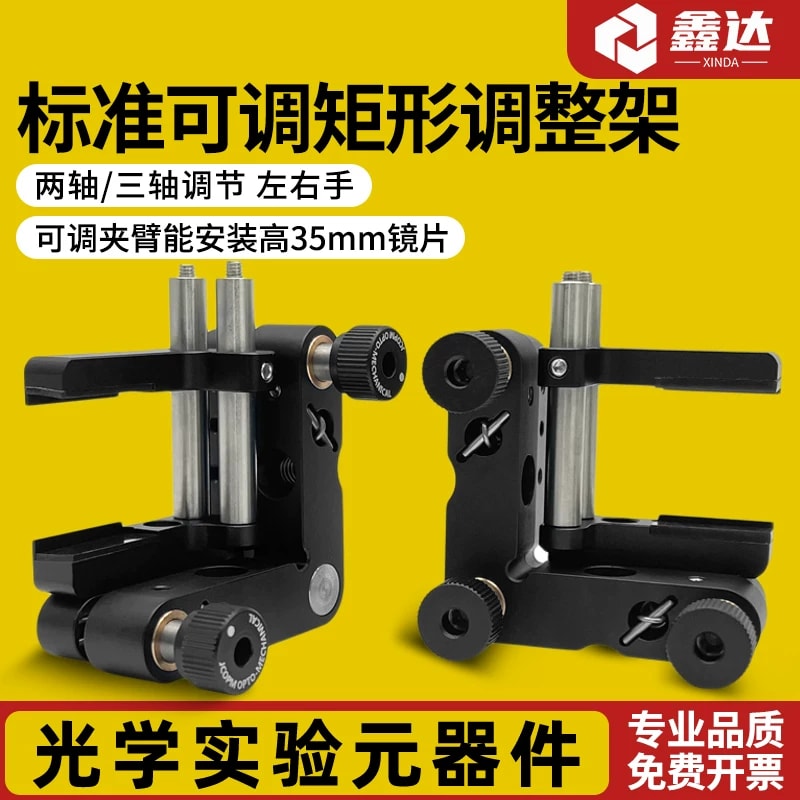 ZJJ 系列高度可调柱透镜镜架来源图片 1