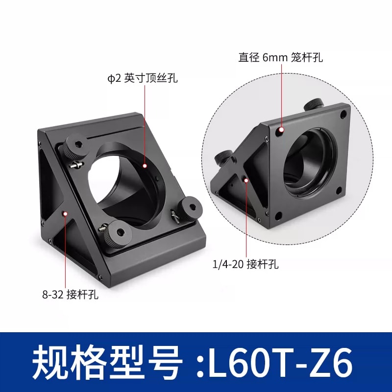 L60T 系列 60 mm 笼式直角反射镜安装座来源图片 4