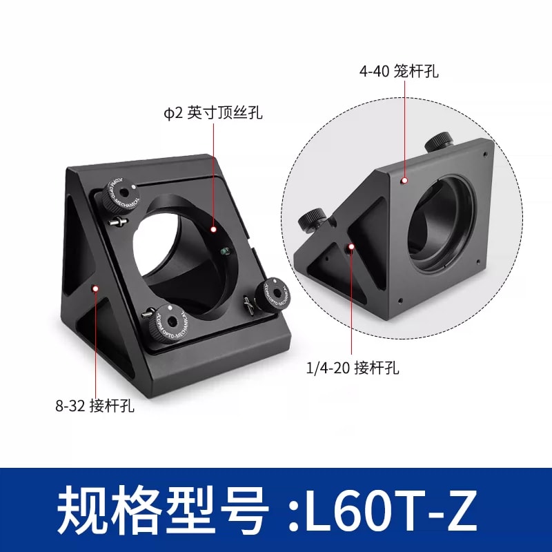 L60T 系列 60 mm 笼式直角反射镜安装座来源图片 6