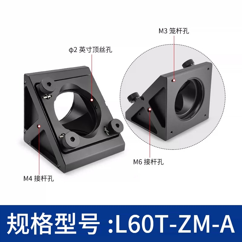L60T 系列 60 mm 笼式直角反射镜安装座来源图片 8